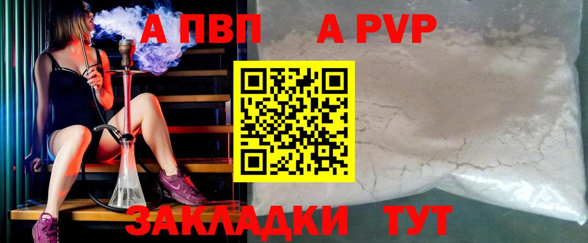 Горячий Ключ  Alpha PVP мука  Alpha-PVP крисы CK  A-PVP  Вход с VPN 