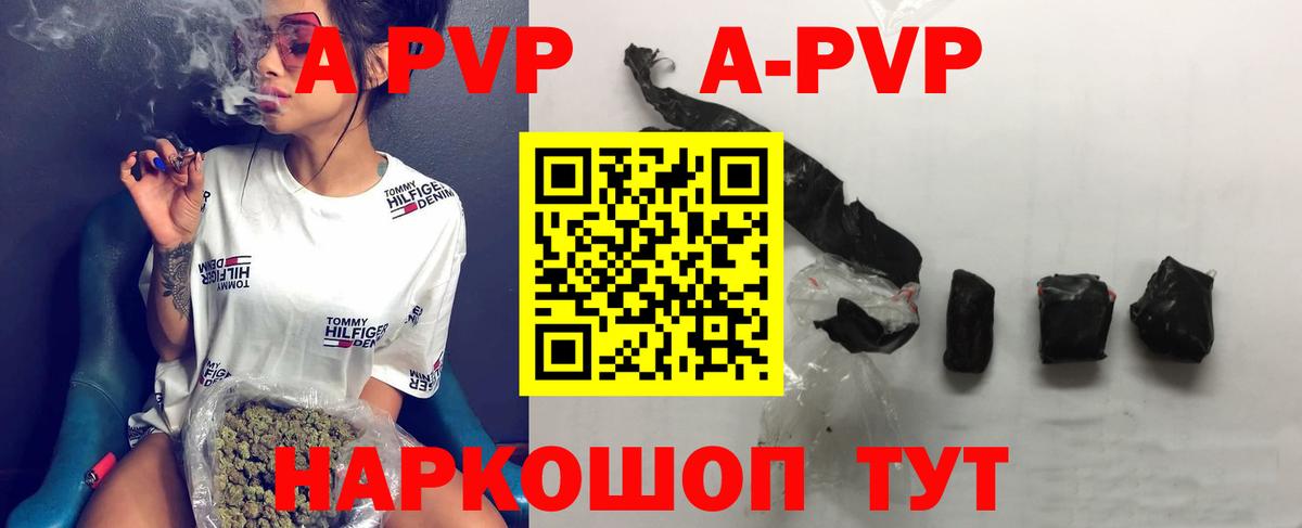 Alpha PVP Crystall Горячий Ключ