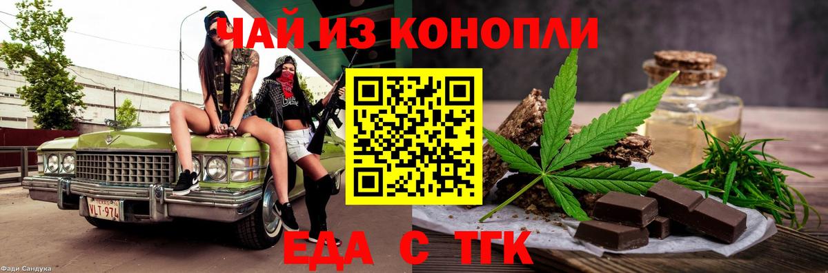Горячий Ключ  Canna-Cookies марихуана  Вход с VPN 