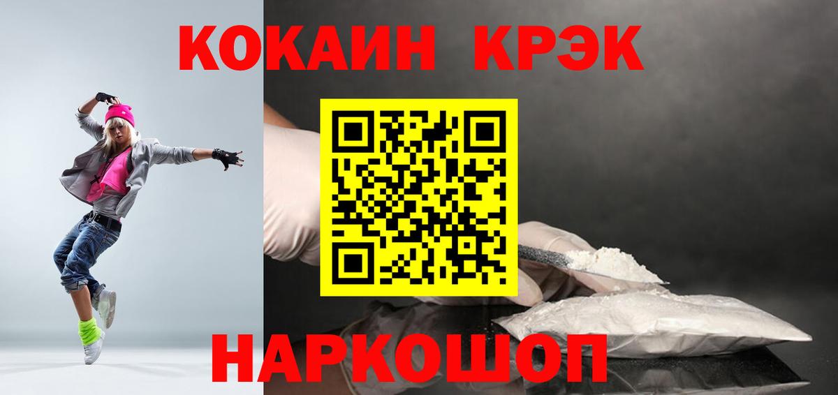 Кокаин Эквадор Горячий Ключ