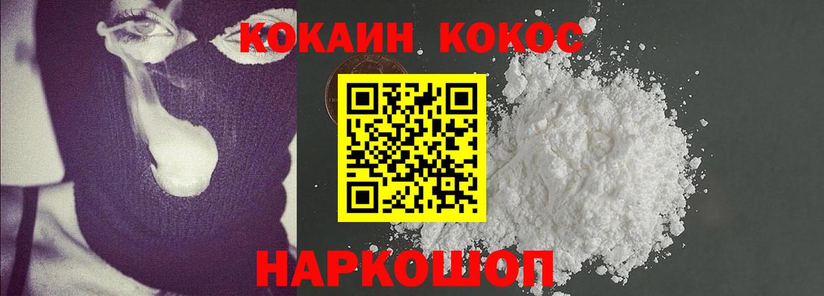 Cocaine Эквадор  Вход с VPN  Горячий Ключ 