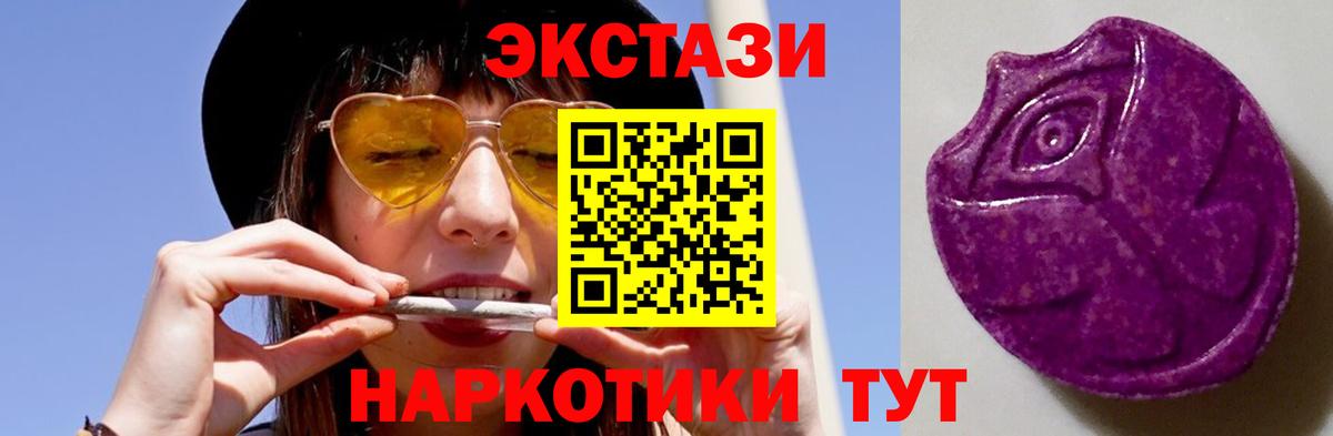 Горячий Ключ  Экстази  купить  сайты  Вход с VPN  Ecstasy Philipp Plein  ЭКСТАЗИ круглые 