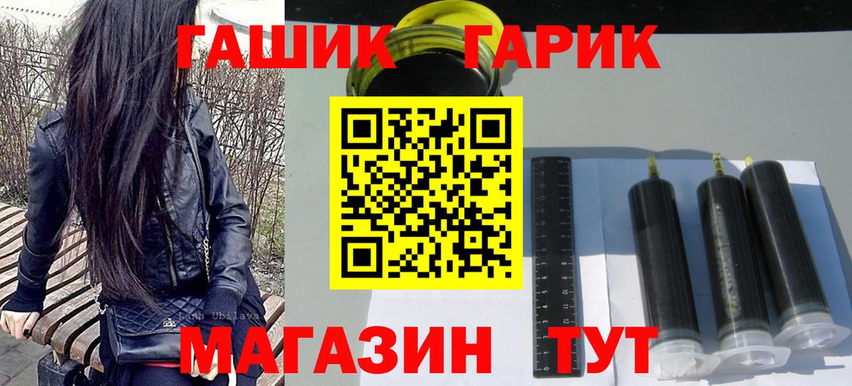 Гашиш  ГАШ Ice-O-Lator  Горячий Ключ  Вход с VPN  ГАШИШ гарик 