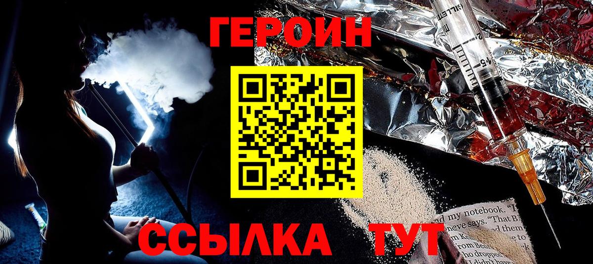 Героин афганец Горячий Ключ