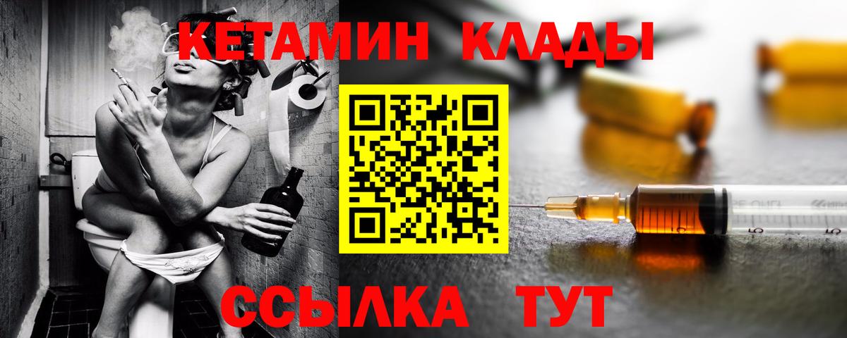 КЕТАМИН ketamine  Кетамин VHQ  Вход с VPN  Горячий Ключ 