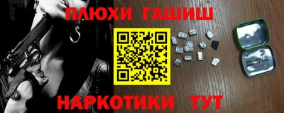 наркотики Балашиха