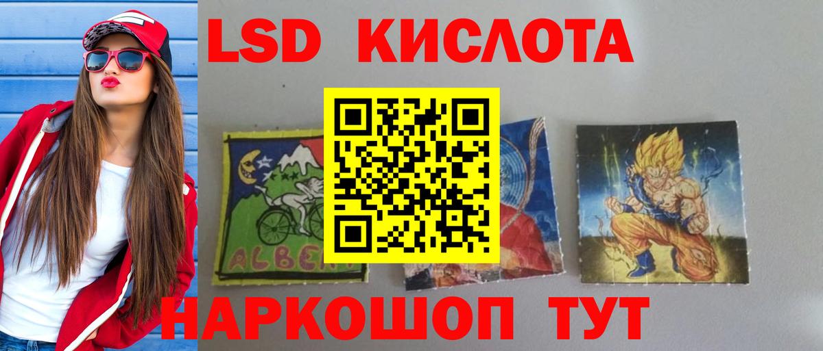 LSD-25 экстази ecstasy Горячий Ключ