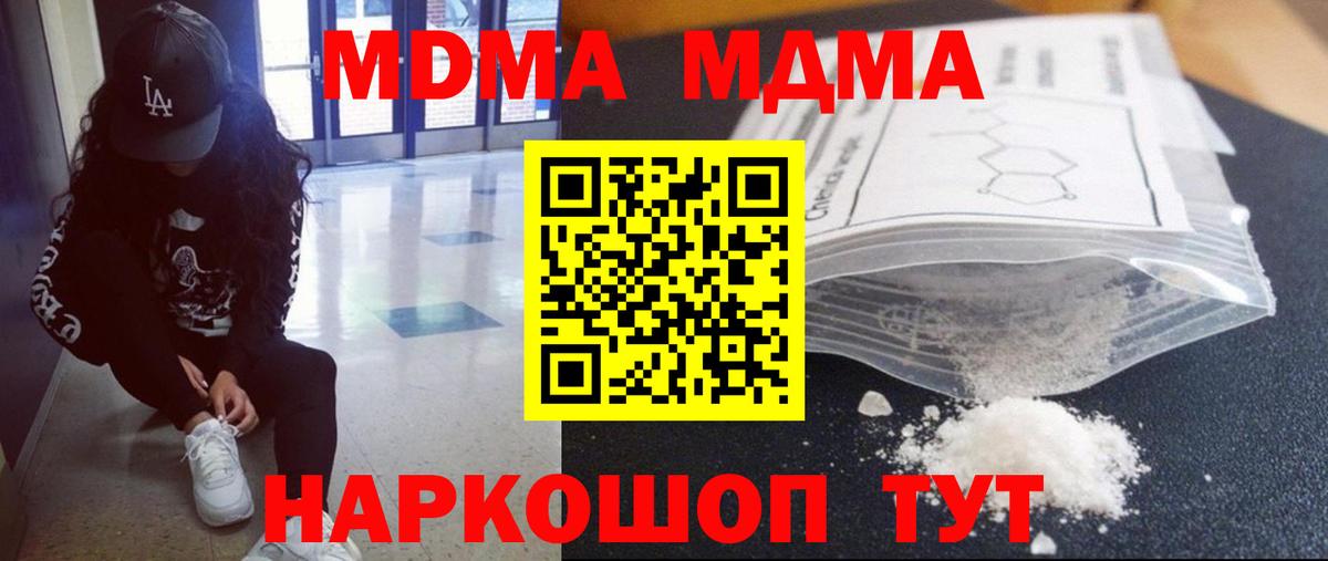 MDMA Molly  МДМА Molly  Вход с VPN  Горячий Ключ 