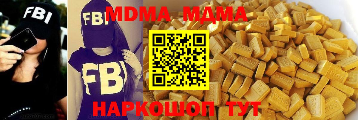МДМА crystal Горячий Ключ