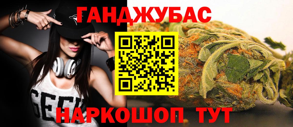 Конопля MAZAR Горячий Ключ
